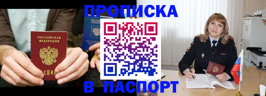 временная регистрация 2025 в Красногорске