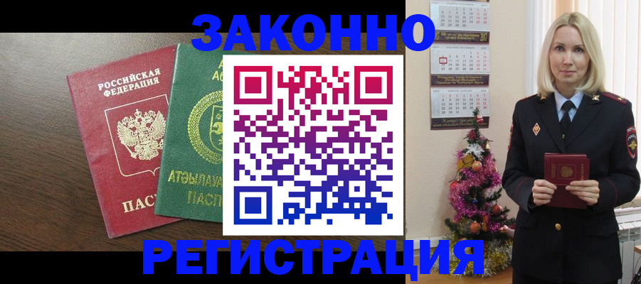 временная регистрация в Красногорске