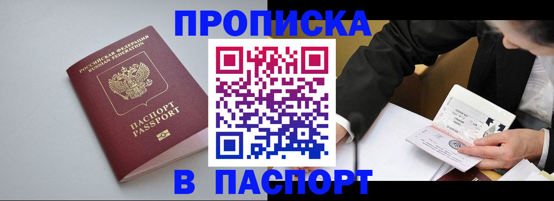 прописка иностранных граждан в Красногорске