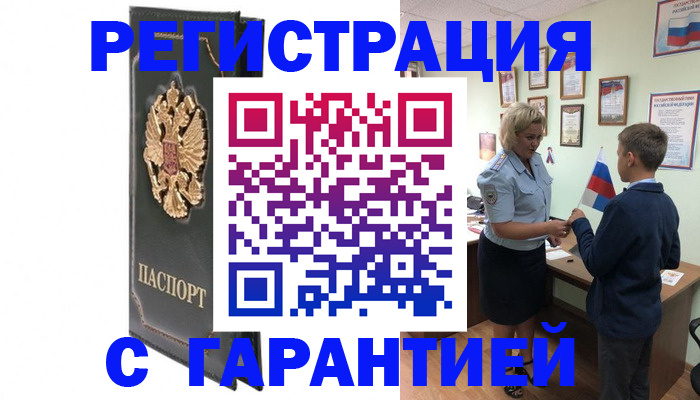 прописка 2025 в Красногорске